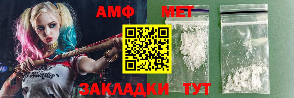 АМФЕТАМИН 97%  Вход с VPN  АМФЕТАМИН  Зерноград  АМФЕТАМИН 