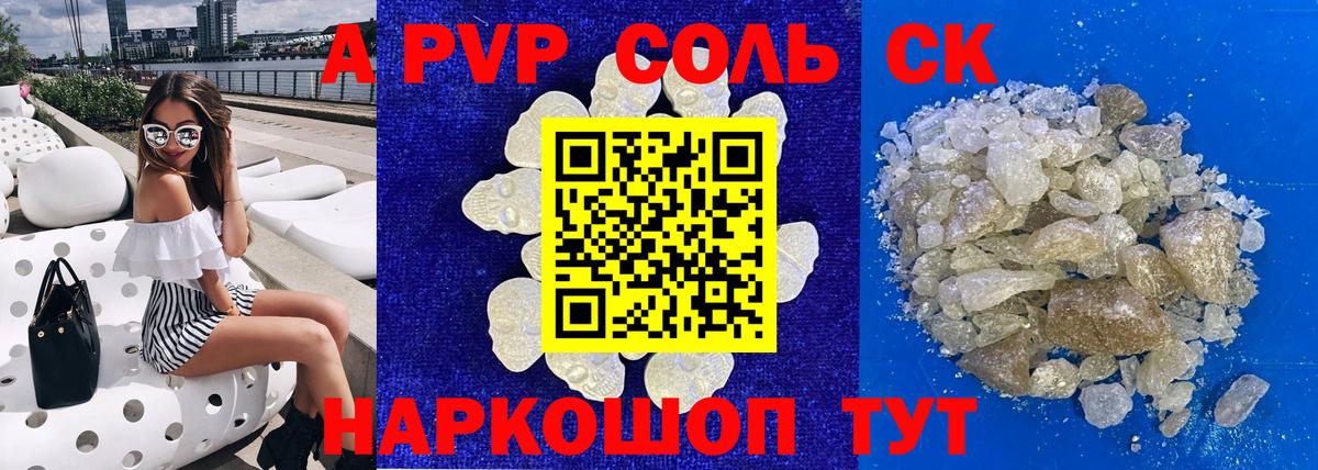 A-PVP СК КРИС Зерноград