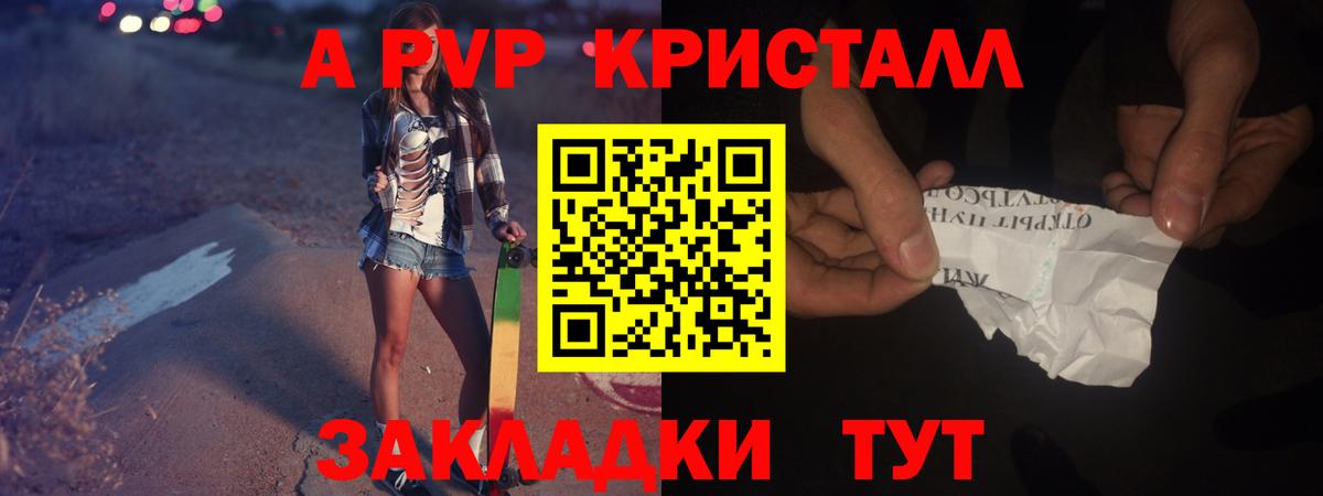 Альфа ПВП Соль  Вход с VPN  хочу   Альфа ПВП  А ПВП мука  Зерноград 