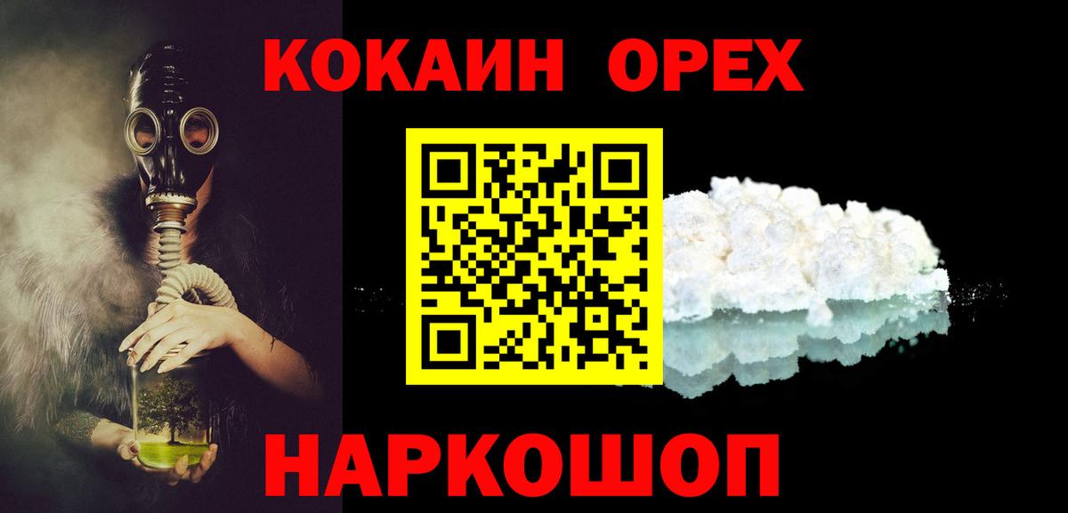 Cocaine VHQ  Вход с VPN  КОКАИН  COCAIN FishScale  Зерноград 