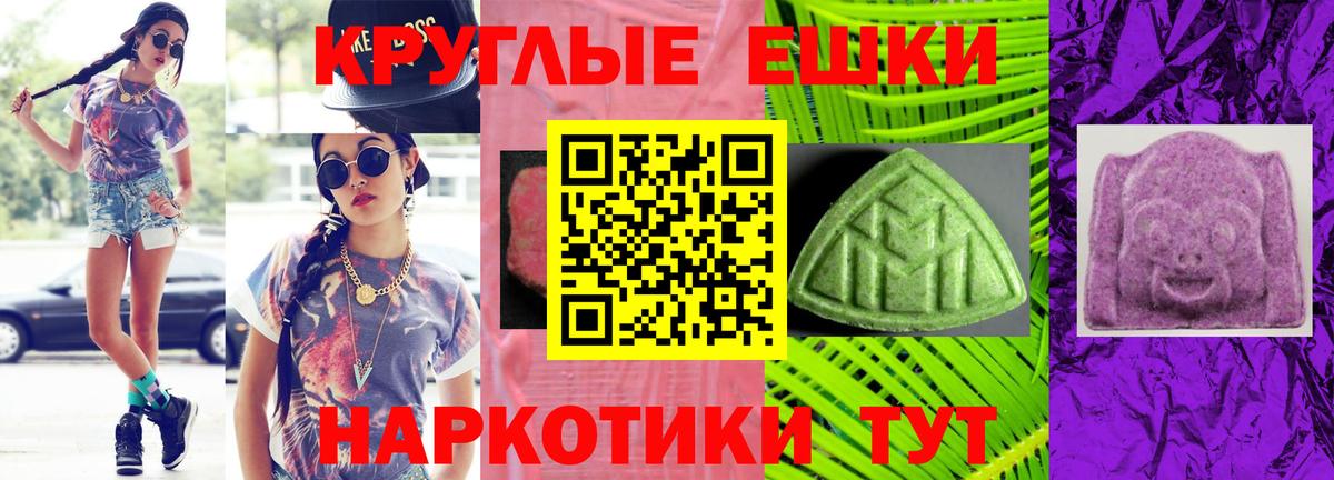 ЭКСТАЗИ MDMA  Вход с VPN  Зерноград  ЭКСТАЗИ VHQ 