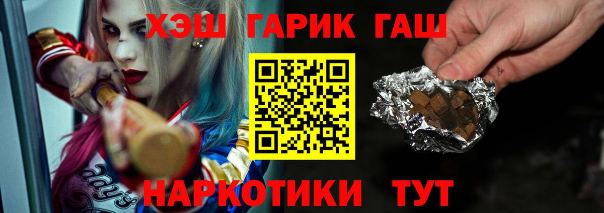 Зерноград  ГАШИШ  Вход с VPN  ГАШ 40% ТГК 