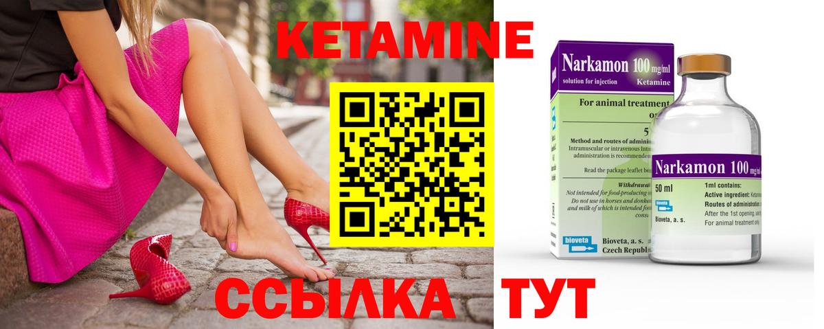 Зерноград  Кетамин ketamine  КЕТАМИН VHQ  Вход с VPN 