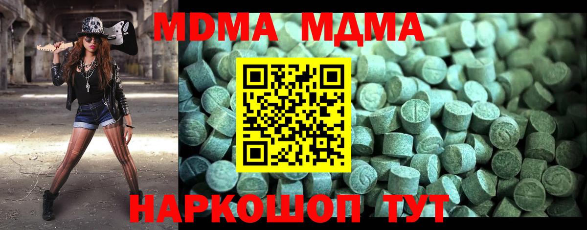 MDMA Molly  Вход с VPN  МДМА crystal  MDMA  Зерноград 