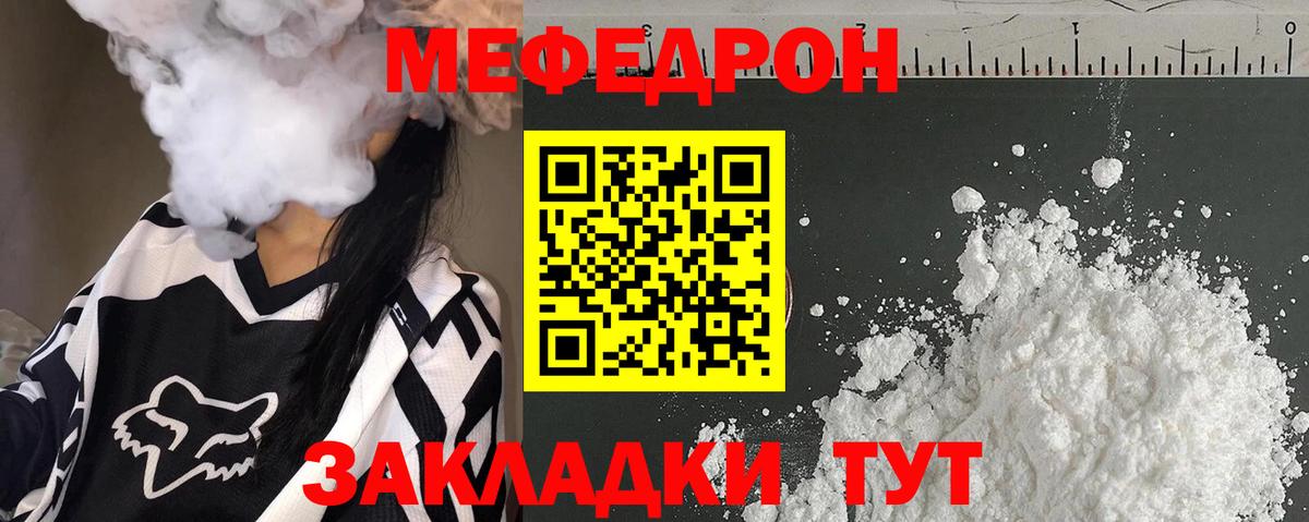 Меф  Вход с VPN  Меф мяу мяу  МЕФ  Зерноград  Мефедрон 4 MMC 