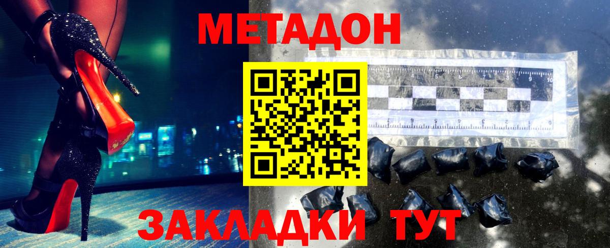 МЕТАДОН VHQ  Вход с VPN  Зерноград  МЕТАДОН кристалл 