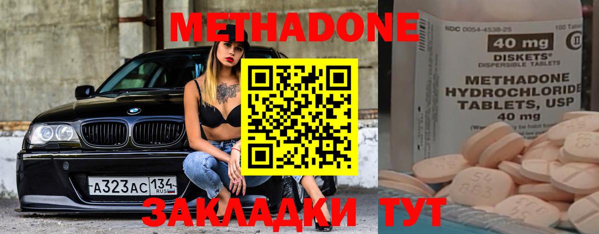 Метадон мёд Зерноград