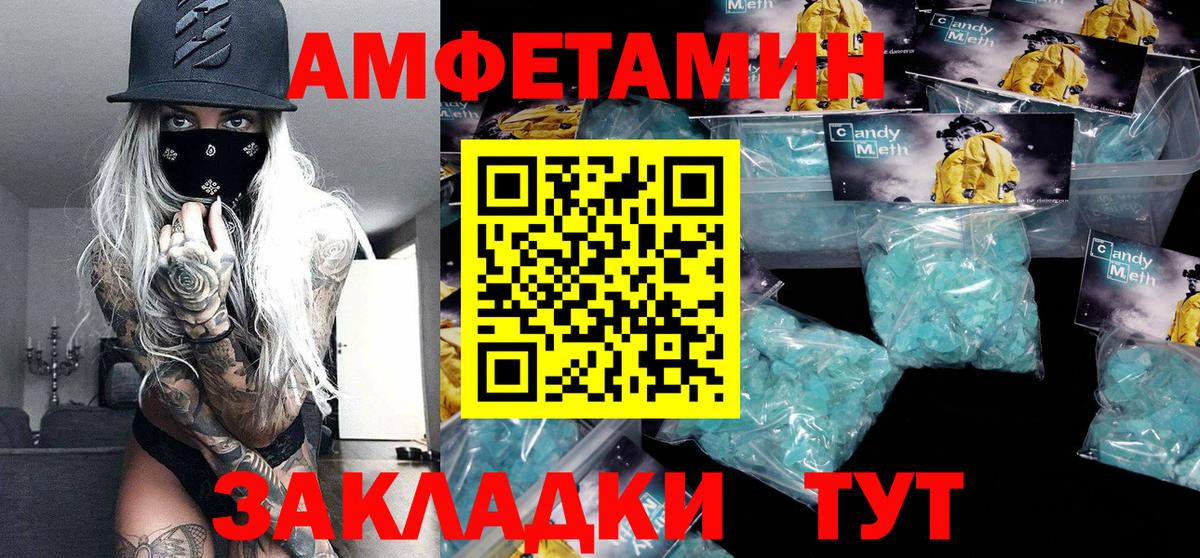 Метамфетамин пудра  Вход с VPN  Зерноград 