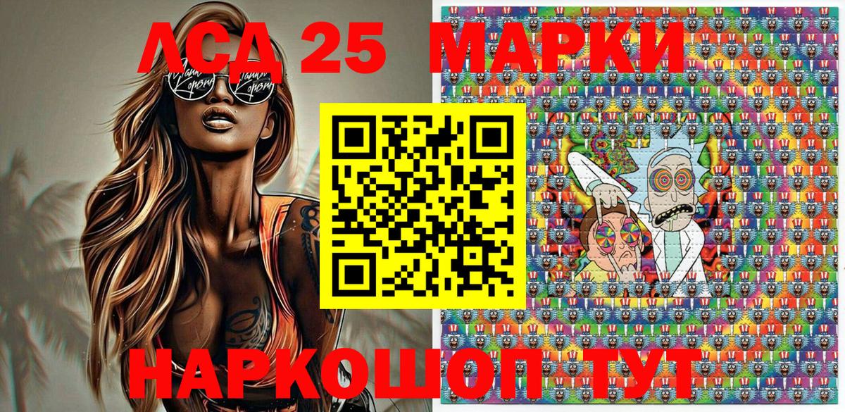 Марки NBOMe 1500мкг Зерноград