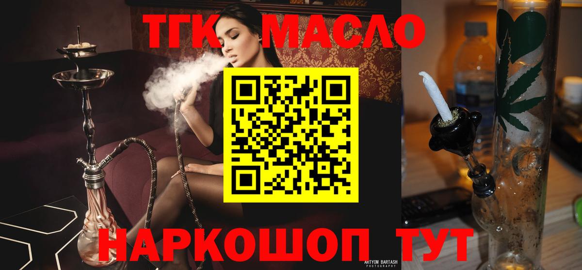 ТГК жижа Зерноград