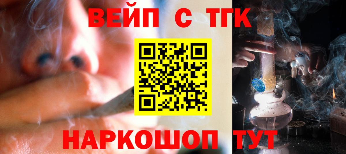 Зерноград  ТГК жижа  Вход с VPN 
