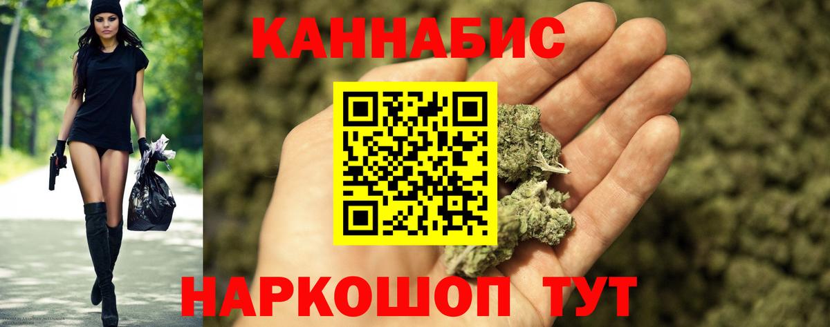 Бошки Шишки Ganja  Вход с VPN  Бошки Шишки конопля  Зерноград 